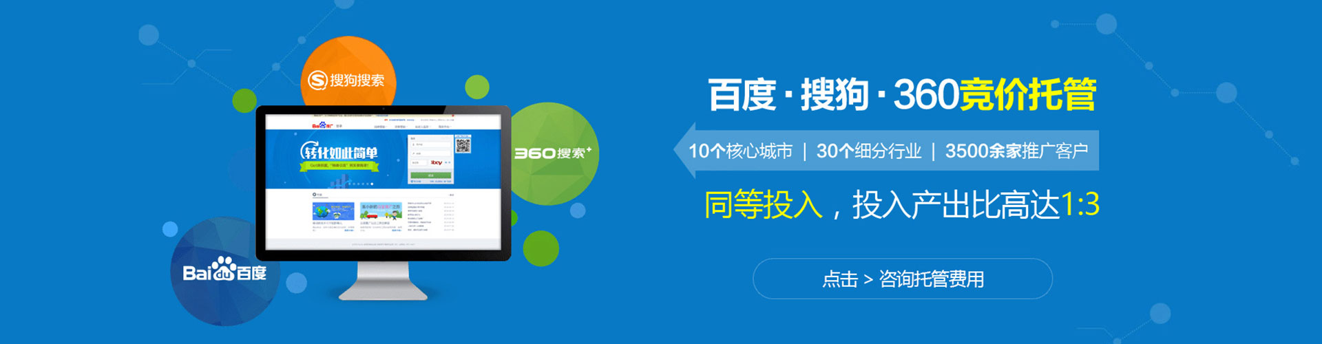 会泽百度竞价开户