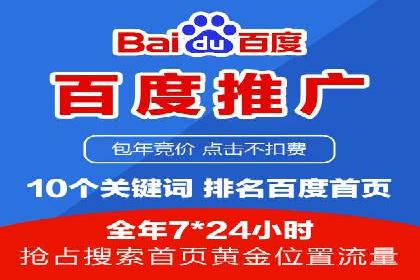 竞价开户经验分享：如何提高转化率